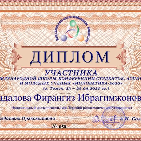 Посмотреть крупнее