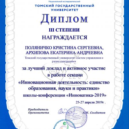 Посмотреть крупнее