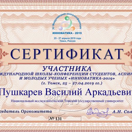Посмотреть крупнее