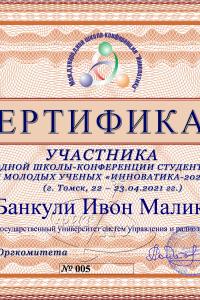 Банкули Ивон Малик