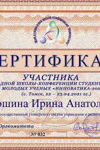 Лариошина Ирина Анатольевна 
