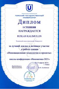 Ruslan Kalimullin